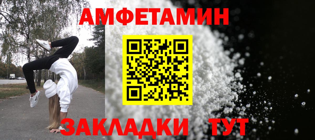 АМФ VHQ Рузаевка