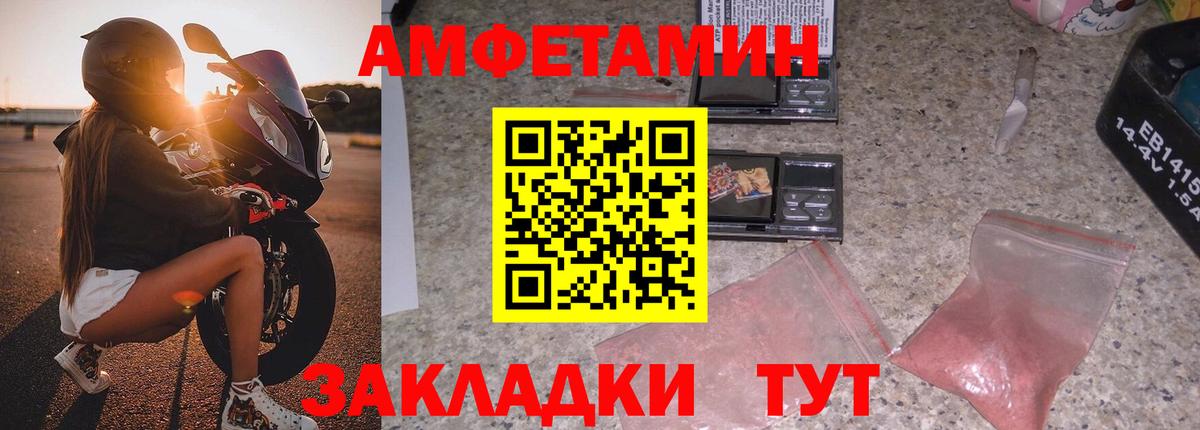 Рузаевка  АМФ 97%  Амфетамин  Вход с VPN 
