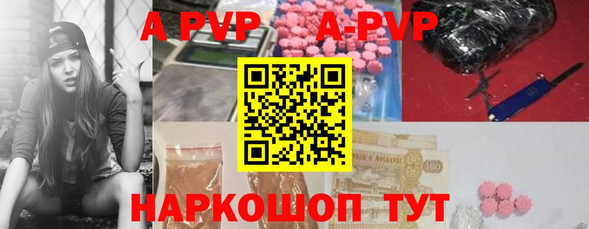 Alfa_PVP VHQ Рузаевка