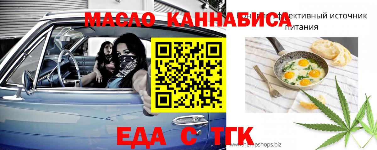 Печенье с ТГК марихуана  Вход с VPN  Рузаевка 