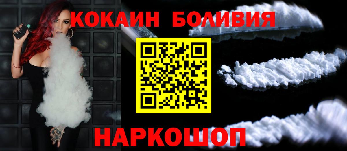 КОКАИН 99%  Вход с VPN  Рузаевка 