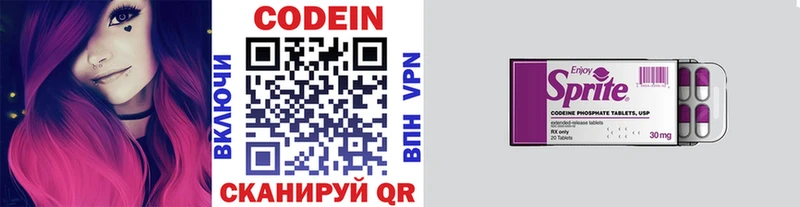 Кодеиновый сироп Lean напиток Lean (лин)  купить   Рузаевка 
