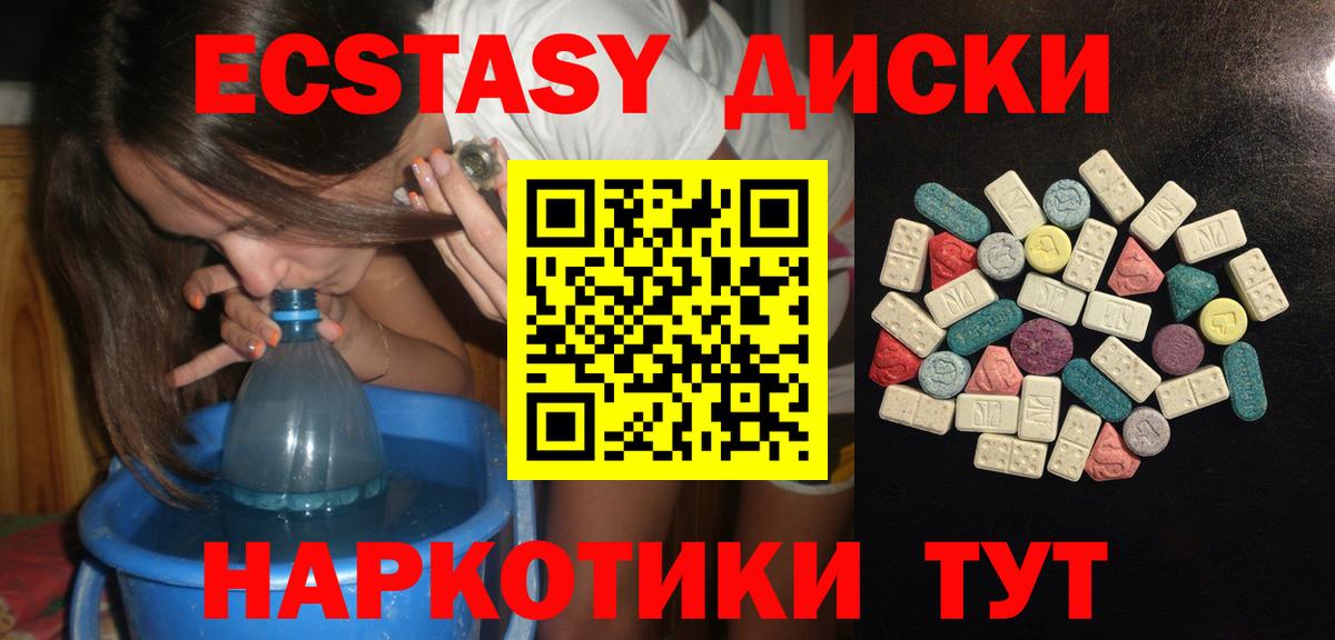 Ecstasy 250 мг Рузаевка
