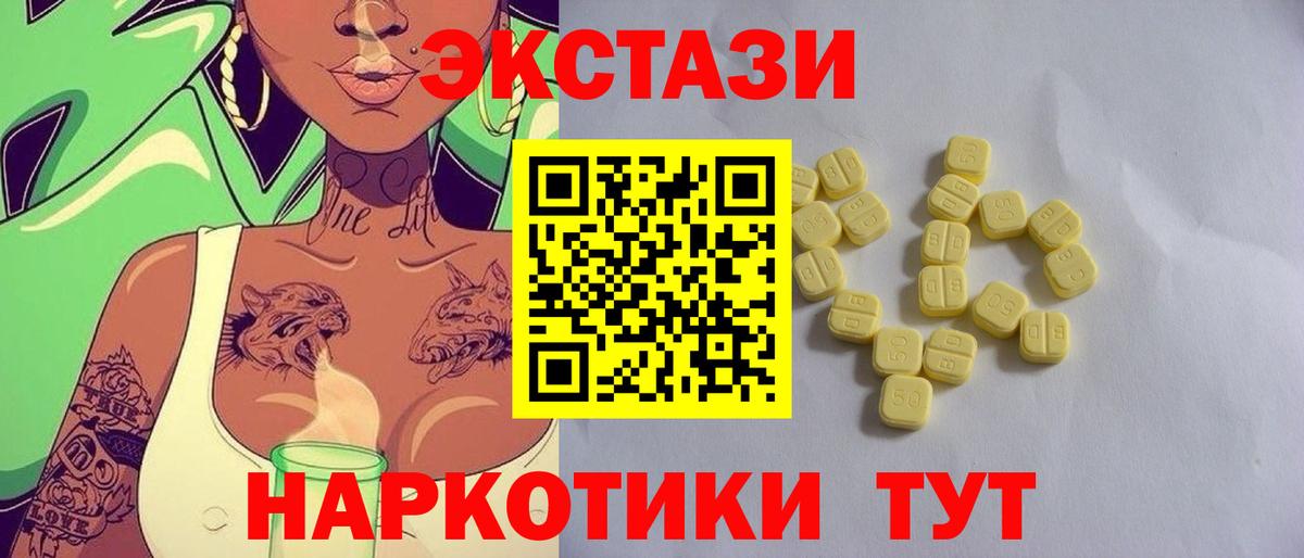 Рузаевка  Ecstasy Дубай  наркота  Вход с VPN  Ecstasy Punisher 