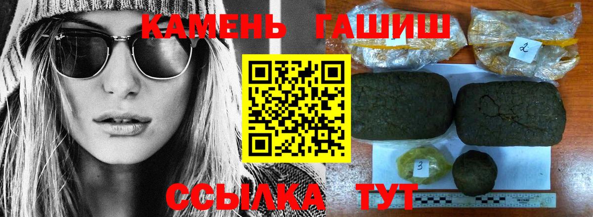 ГАШИШ ice o lator  ГАШ  Рузаевка  Вход с VPN  ГАШИШ Cannabis 