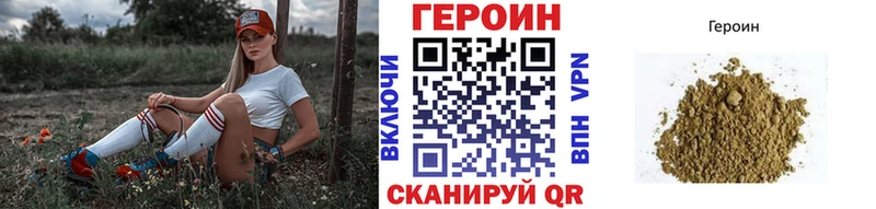 сколько стоит  Рузаевка  Героин Heroin 