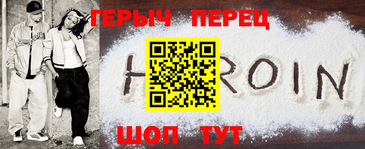 ГЕРОИН афганец Рузаевка
