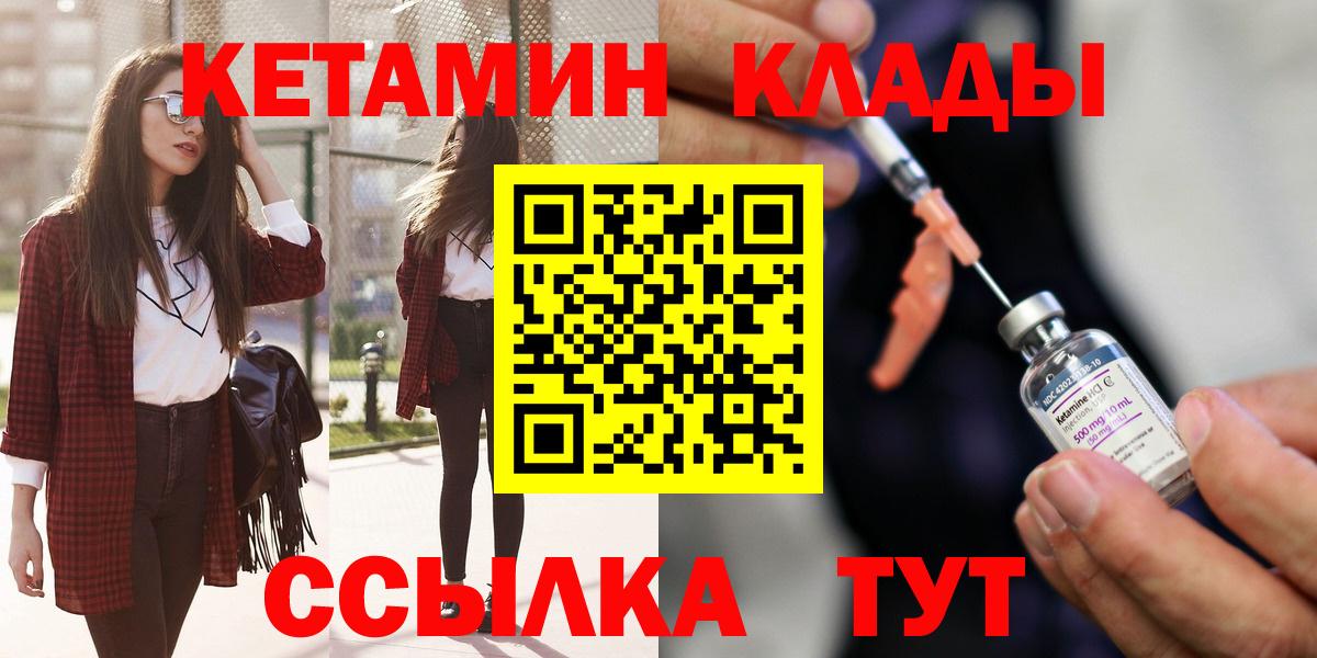   ссылки  Вход с VPN  Рузаевка  КЕТАМИН VHQ 