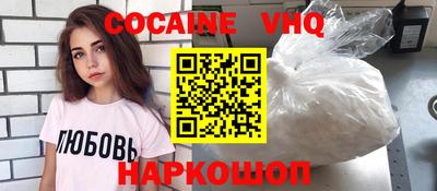 мефедрон VHQ Славянск-на-Кубани