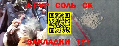 соль ск Кинель