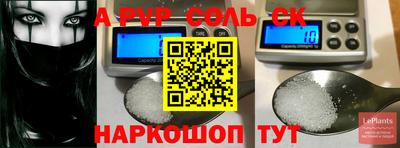Альфа ПВП Сланцы