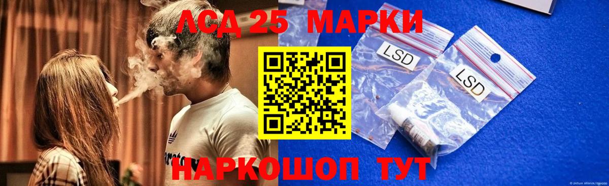 Лсд 25 экстази ecstasy Рузаевка