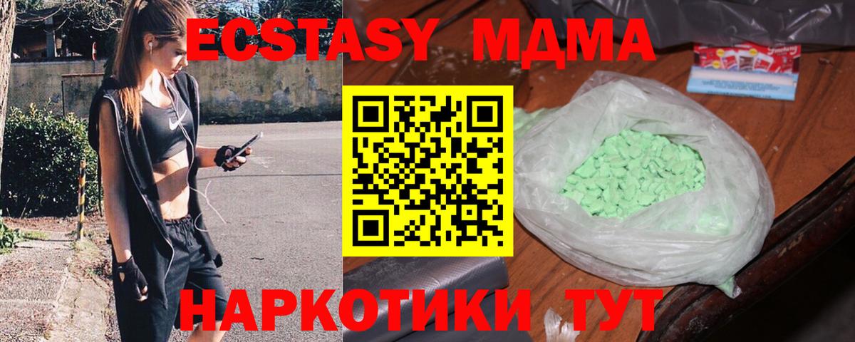 МДМА кристаллы Рузаевка