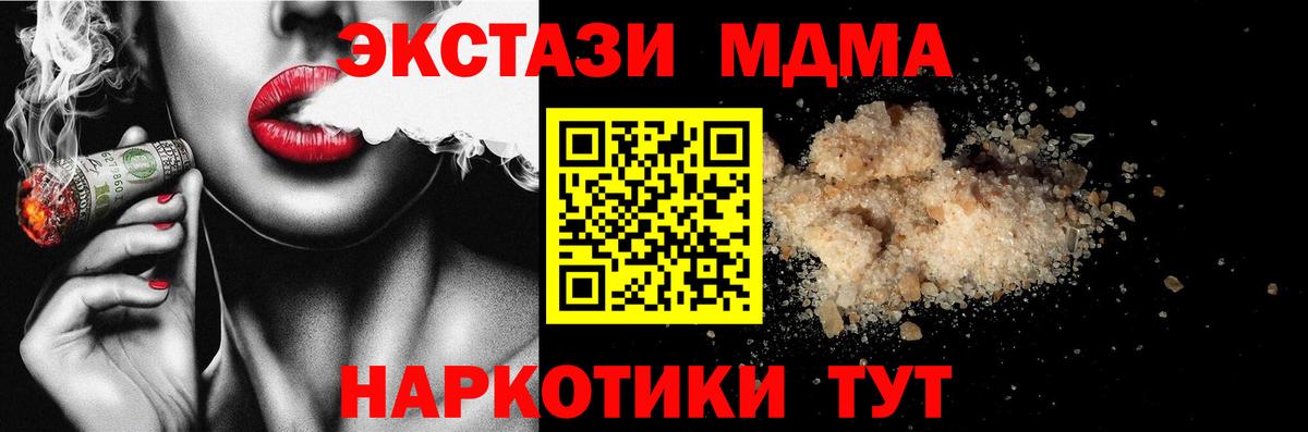 Рузаевка  МДМА кристаллы  Вход с VPN 