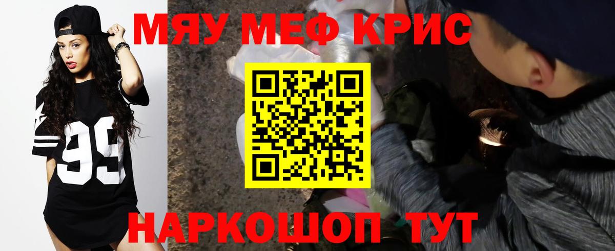 OMG ссылка  Вход с VPN  Рузаевка  МЯУ-МЯУ  Мефедрон mephedrone  МЯУ-МЯУ mephedrone 