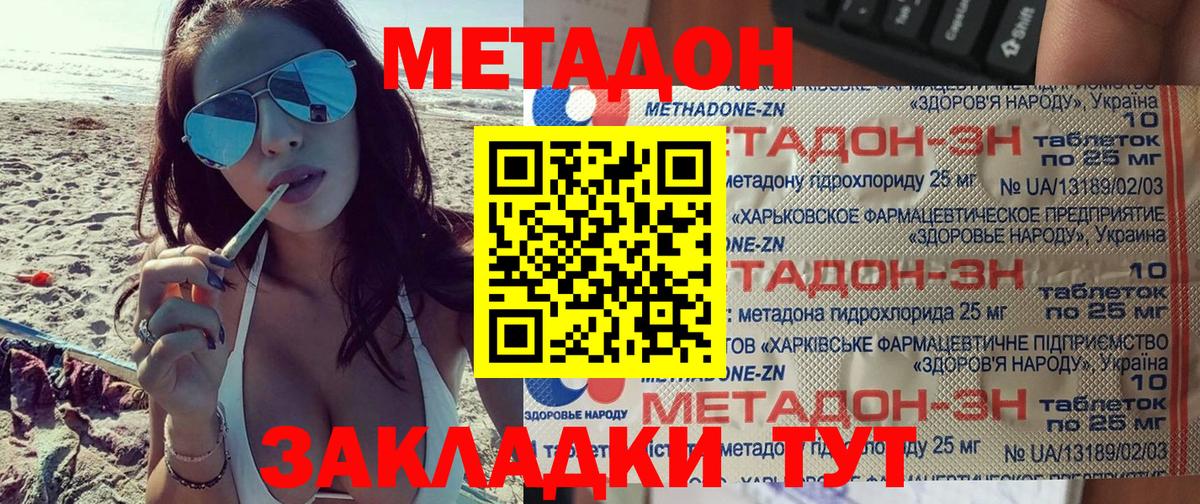Рузаевка  Метадон VHQ  Метадон белоснежный  Вход с VPN 