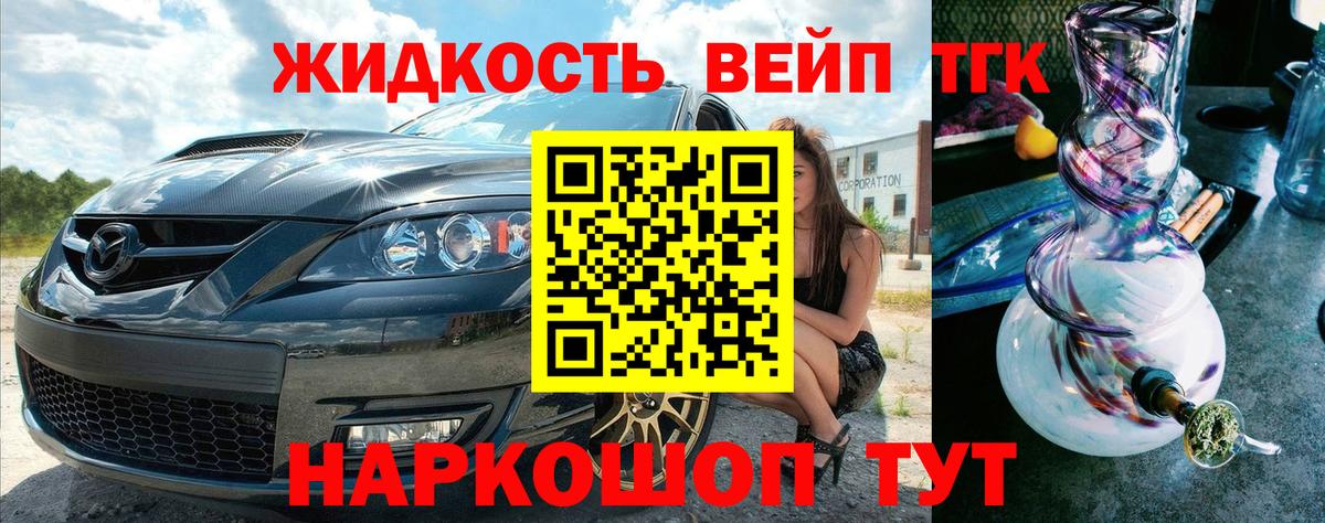 Дистиллят ТГК жижа Рузаевка